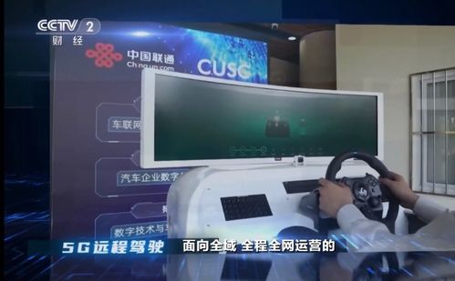 聯(lián)通智網(wǎng)科技獲央視報(bào)道，以創(chuàng)新技術(shù)全面引領(lǐng)車聯(lián)網(wǎng)發(fā)展新浪潮