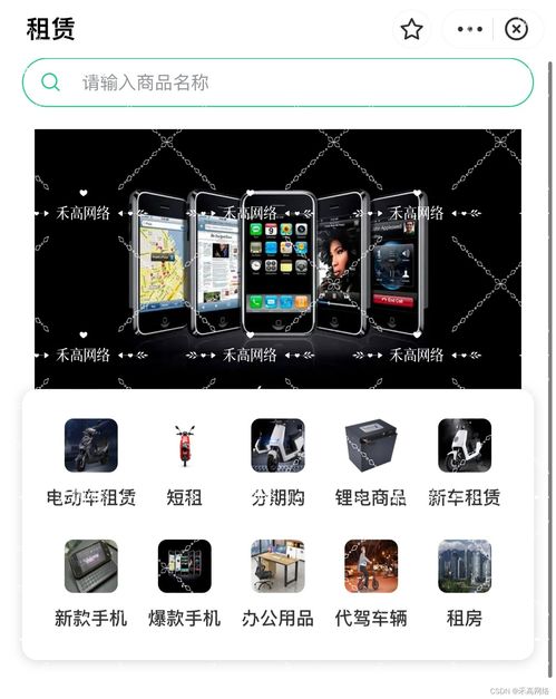 租賃電商小程序系統(tǒng)開發(fā) 一站式解決方案助力租賃業(yè)務數(shù)字化轉(zhuǎn)型