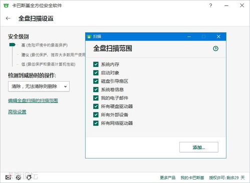 卡巴斯基設置詳細教程,kis kts適用 多圖警告
