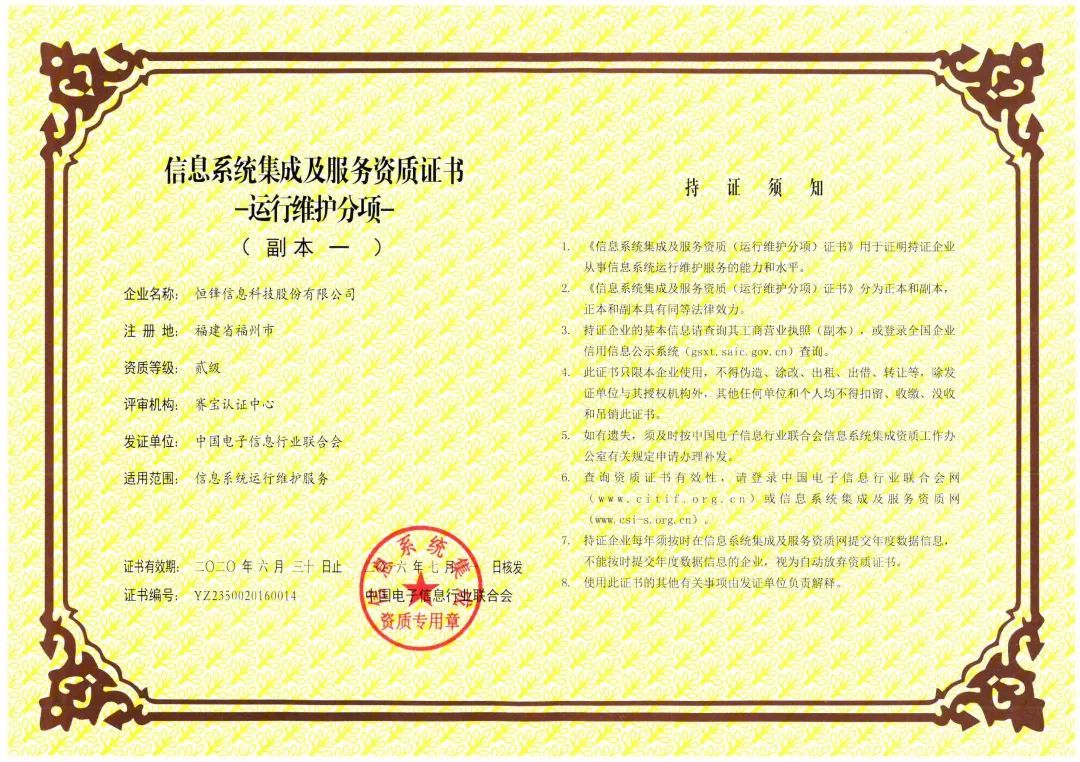 易華錄榮獲CCRC三項關鍵安全資質認證，夯實企業數字安全基石